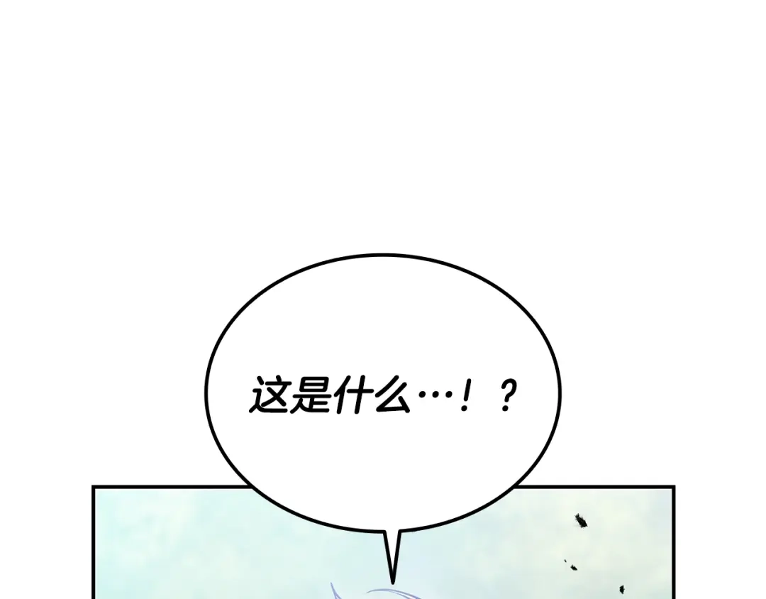 《一键三连后，我无敌了》第79话 实压订阅 第132页