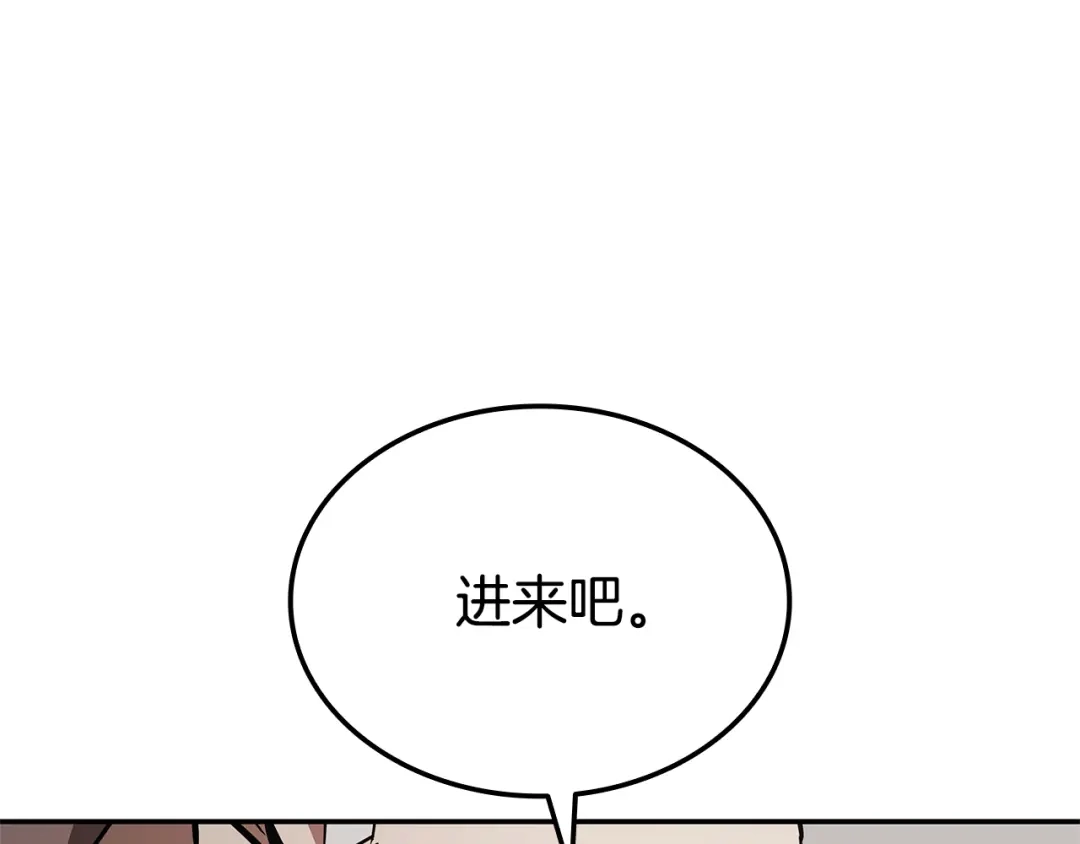 《一键三连后，我无敌了》第79话 实压订阅 第223页