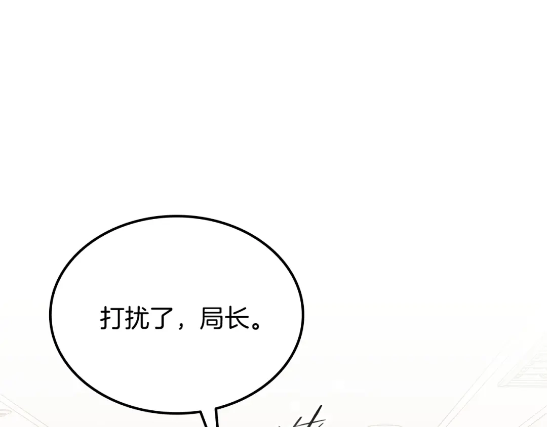 《一键三连后，我无敌了》第79话 实压订阅 第225页