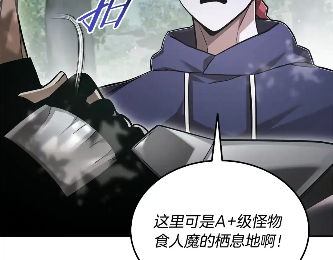 《一键三连后，我无敌了》第79话 实压订阅 第27页