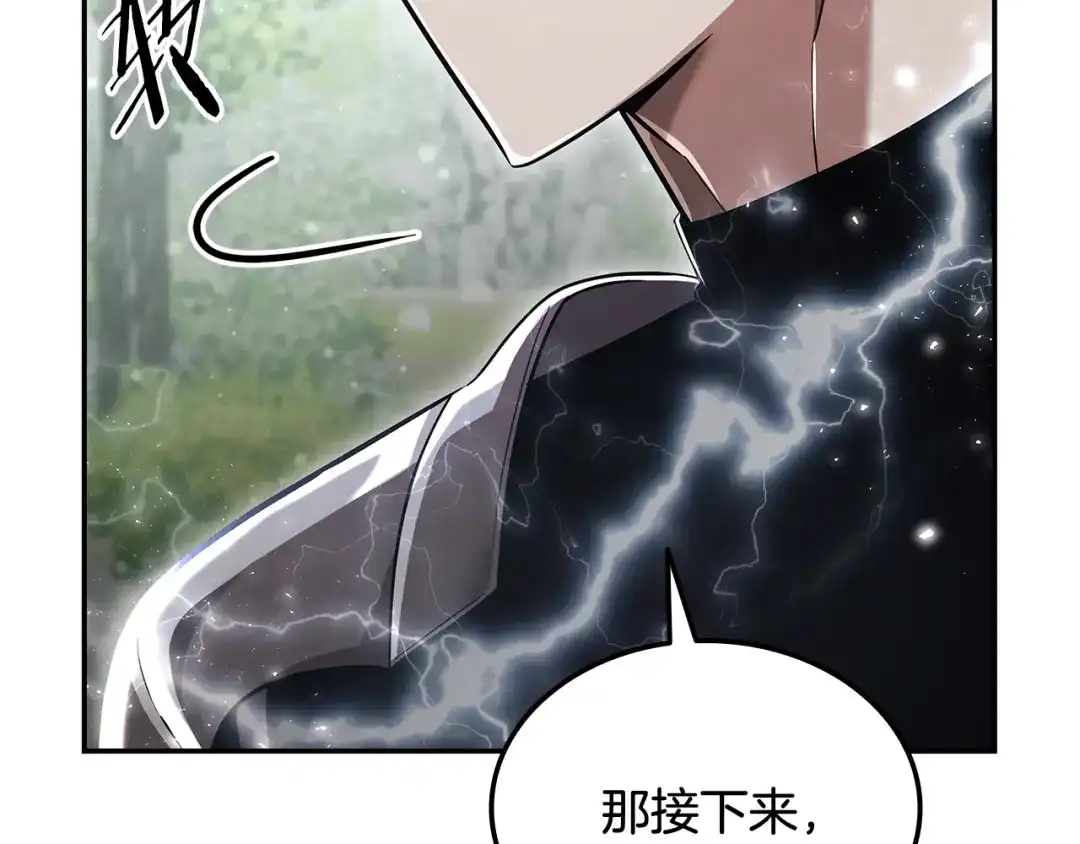 《一键三连后，我无敌了》第79话 实压订阅 第125页