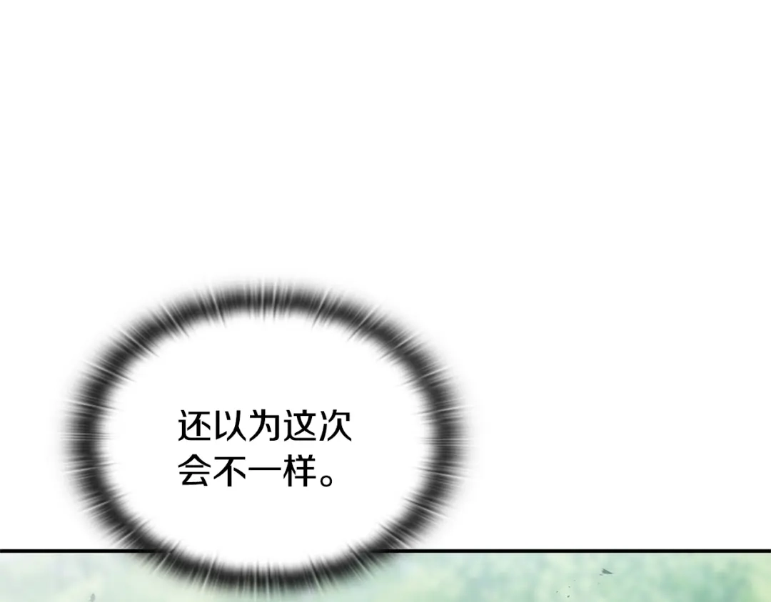 《一键三连后，我无敌了》第79话 实压订阅 第153页
