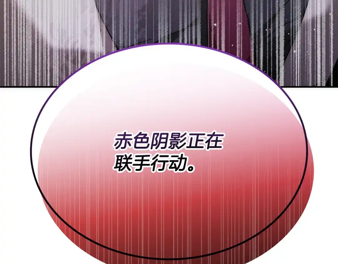 《一键三连后，我无敌了》第79话 实压订阅 第257页