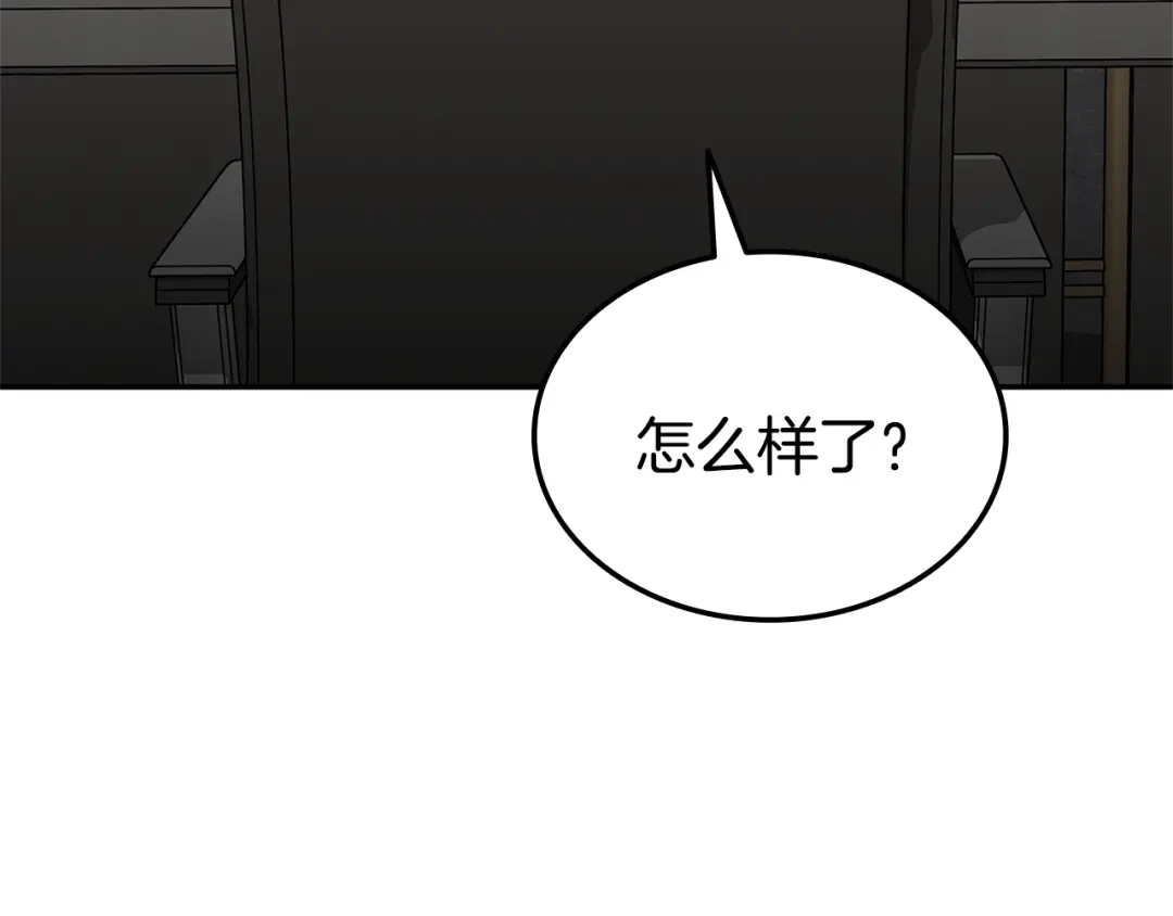 《一键三连后，我无敌了》第79话 实压订阅 第228页