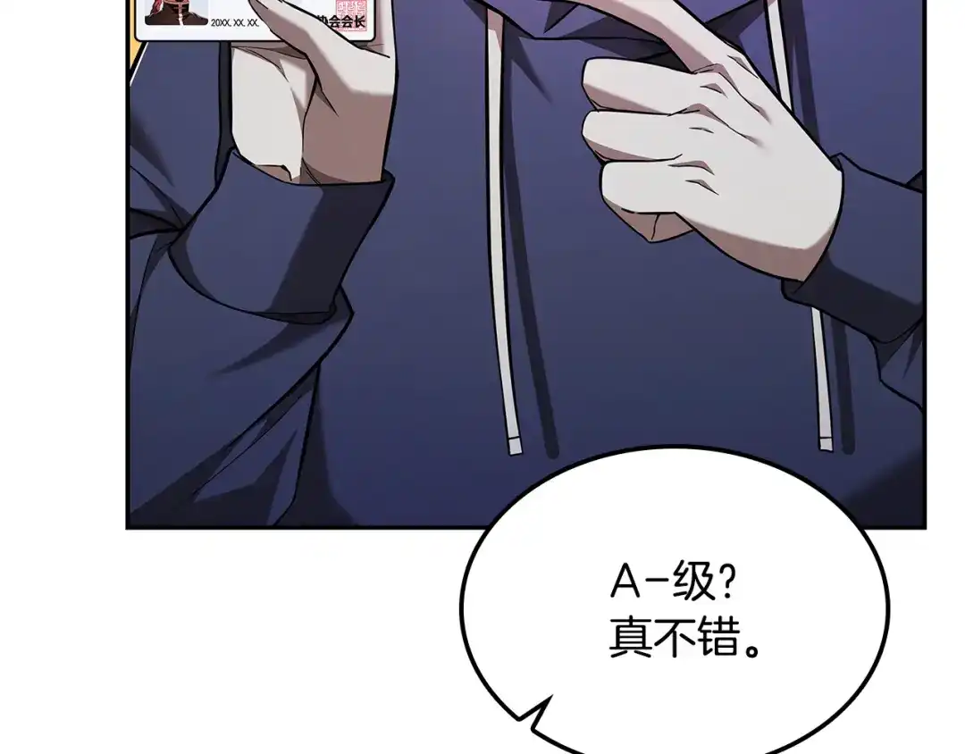 《一键三连后，我无敌了》第79话 实压订阅 第10页