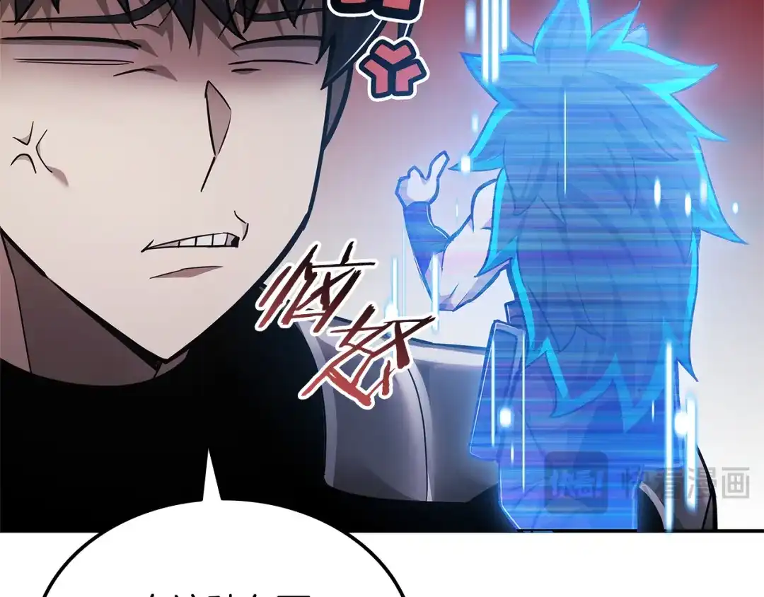 《一键三连后，我无敌了》第79话 实压订阅 第194页