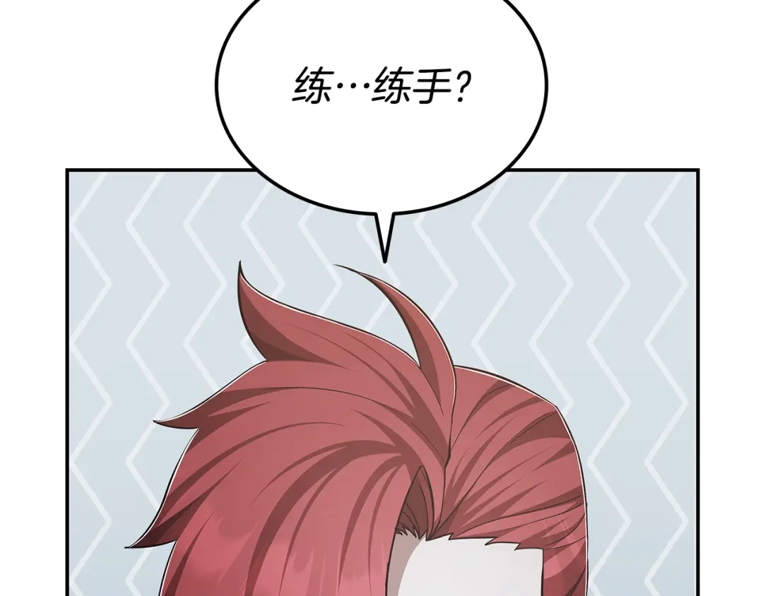 《一键三连后，我无敌了》第79话 实压订阅 第41页