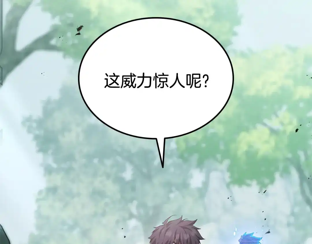 《一键三连后，我无敌了》第79话 实压订阅 第161页