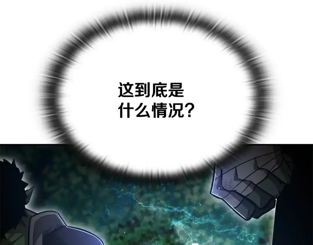 《一键三连后，我无敌了》第79话 实压订阅 第114页
