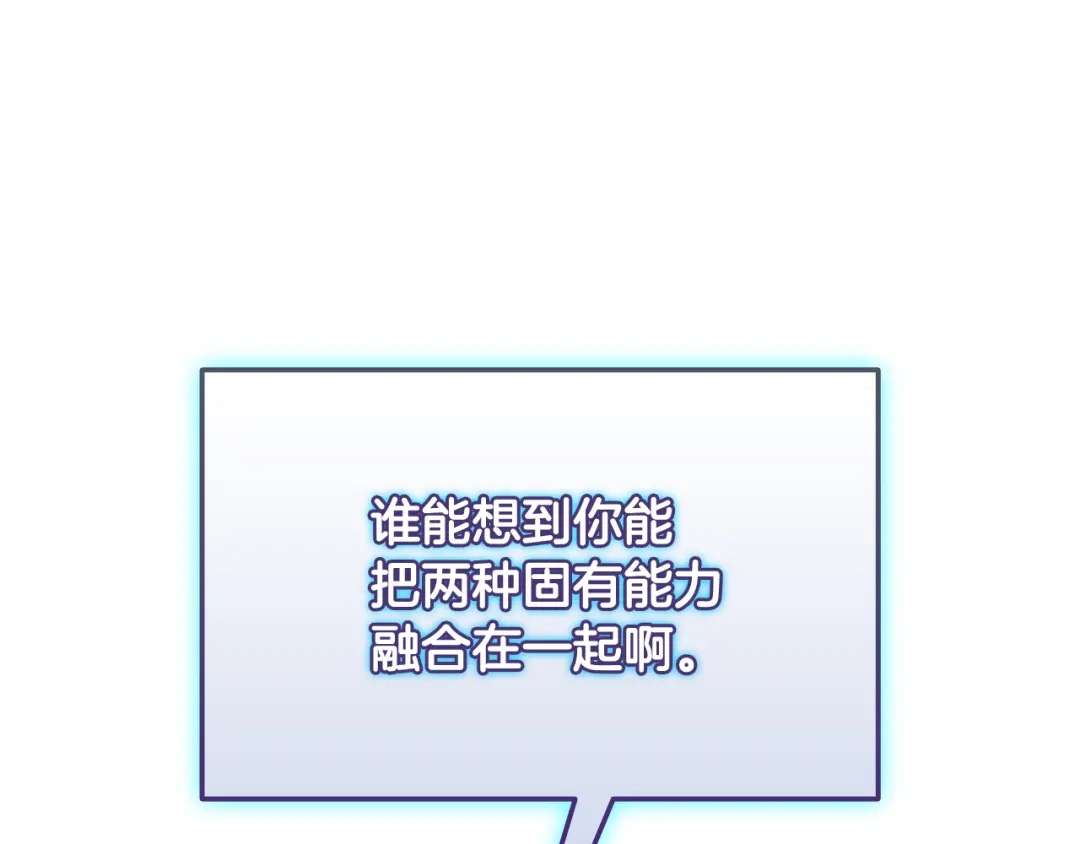 《一键三连后，我无敌了》第79话 实压订阅 第196页