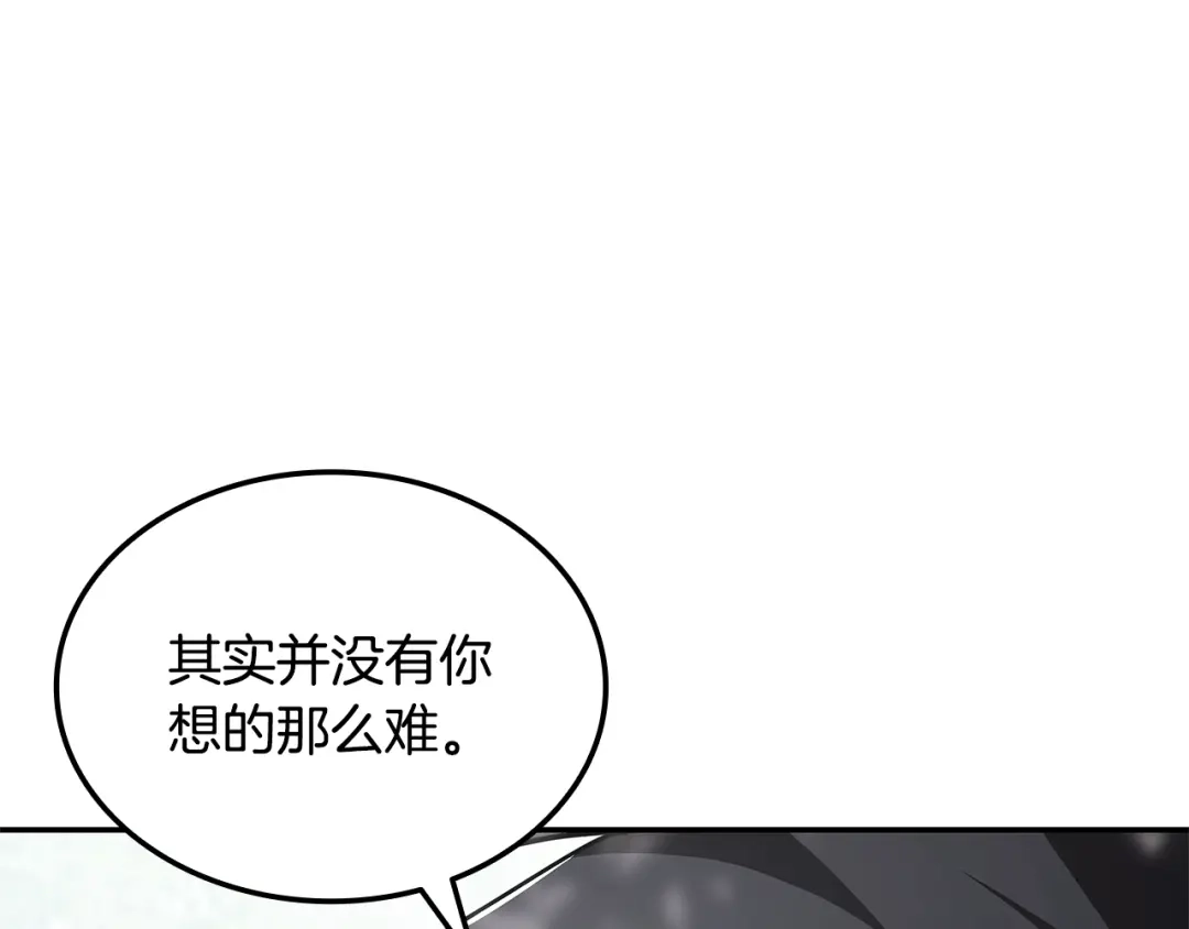 《一键三连后，我无敌了》第79话 实压订阅 第33页