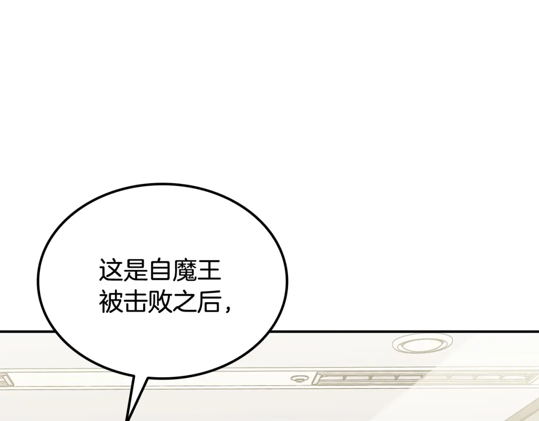 《一键三连后，我无敌了》第79话 实压订阅 第239页
