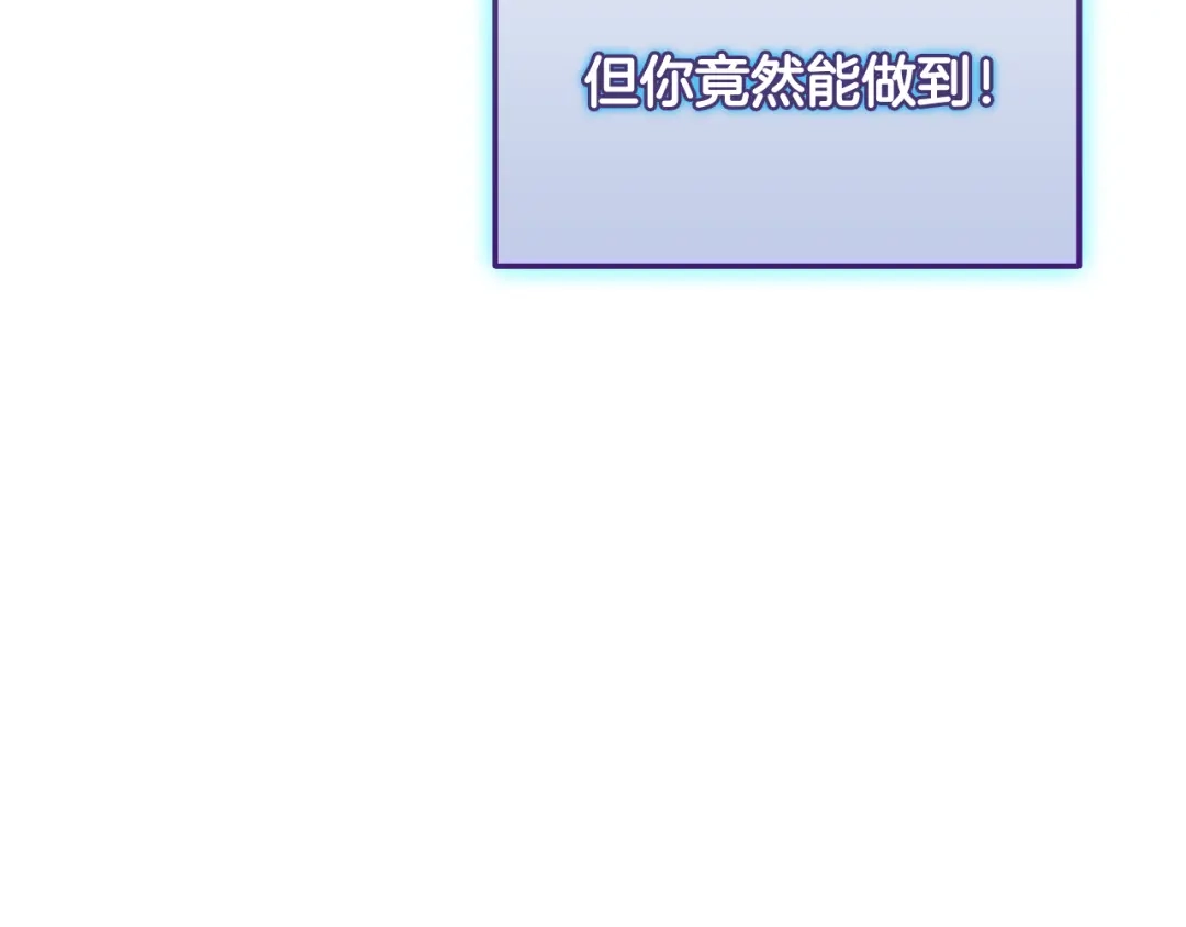《一键三连后，我无敌了》第79话 实压订阅 第199页