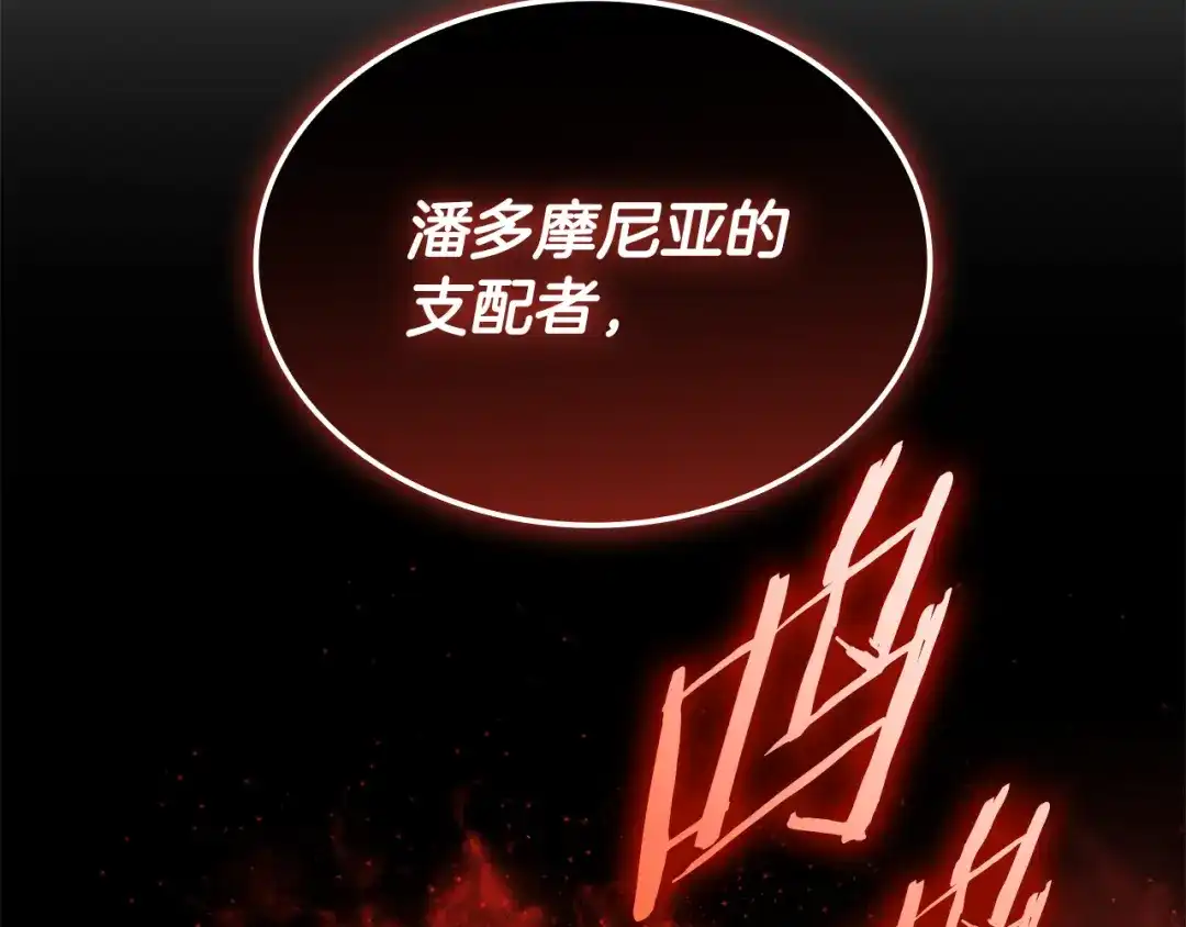 《一键三连后，我无敌了》第80话 寻找父亲 第34页