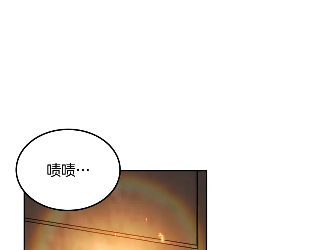 《一键三连后，我无敌了》第80话 寻找父亲 第206页