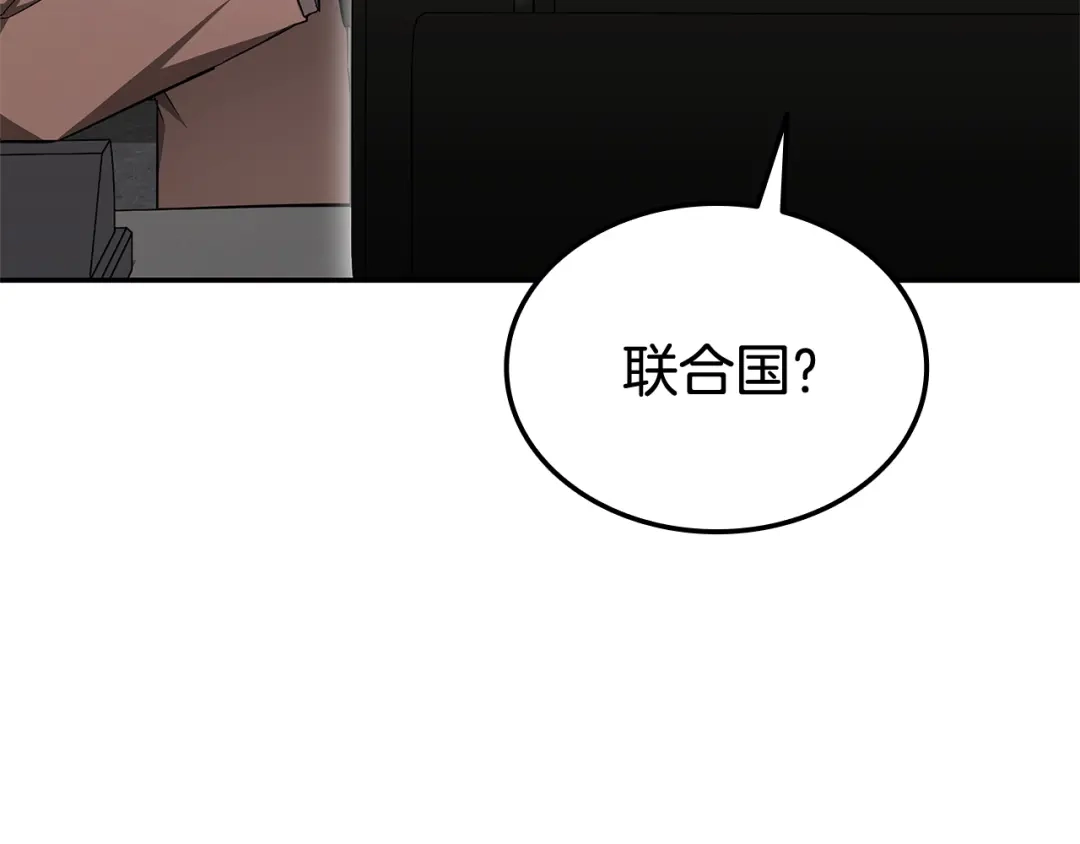 《一键三连后，我无敌了》第80话 寻找父亲 第26页