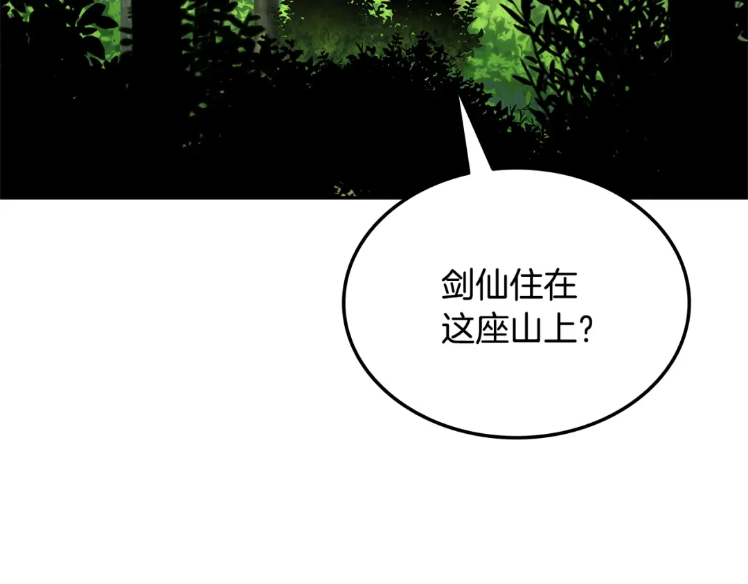 《一键三连后，我无敌了》第80话 寻找父亲 第105页
