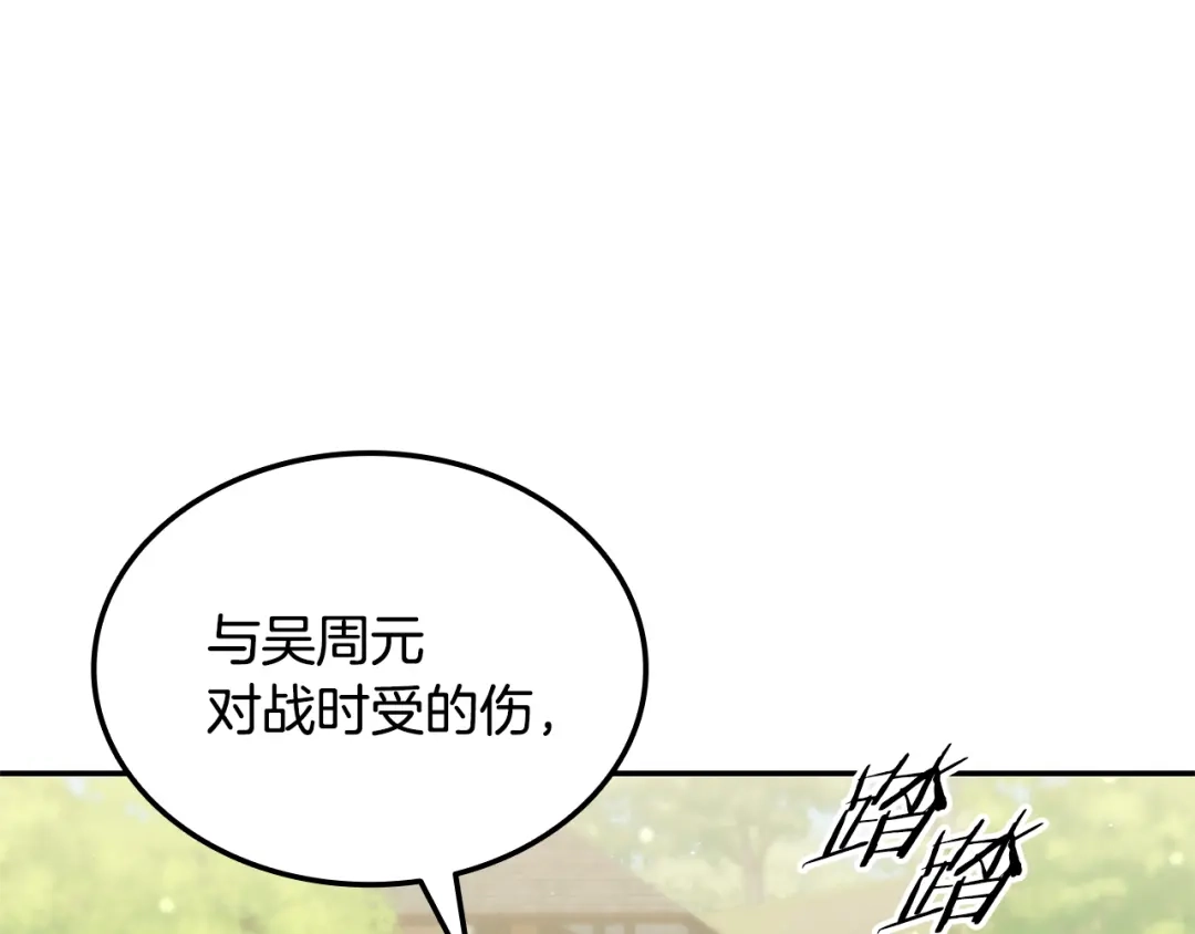 《一键三连后，我无敌了》第80话 寻找父亲 第85页