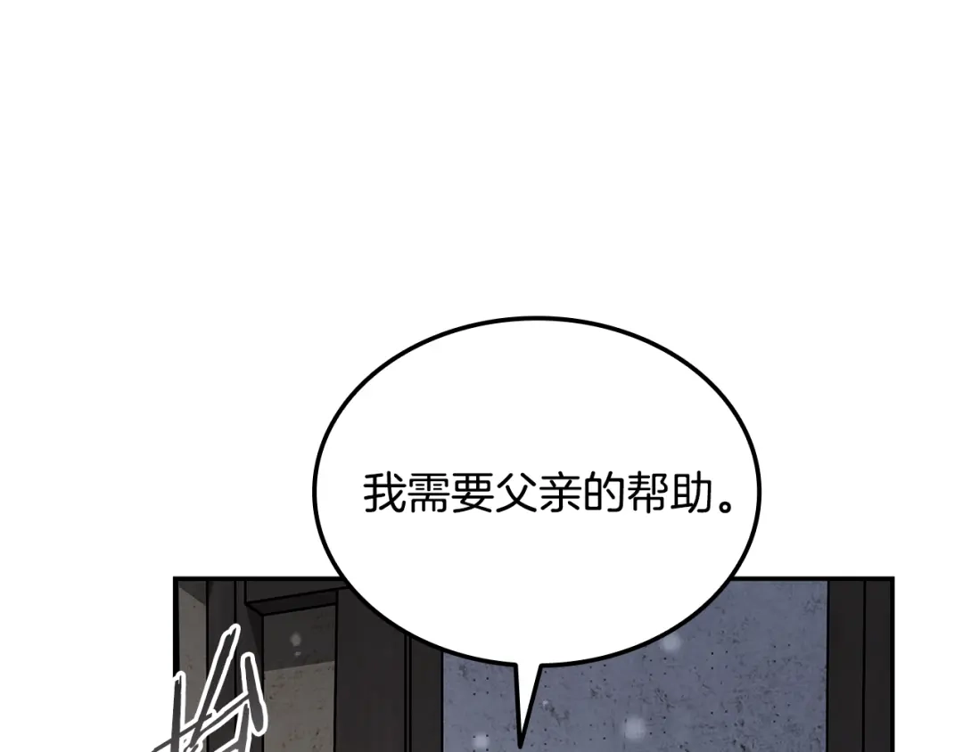 《一键三连后，我无敌了》第80话 寻找父亲 第179页
