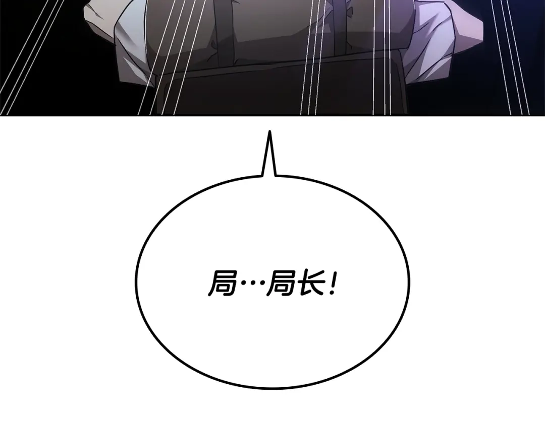 《一键三连后，我无敌了》第80话 寻找父亲 第154页