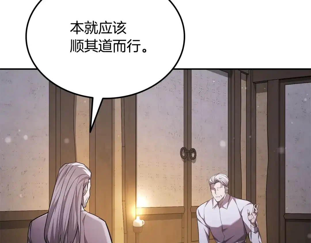 《一键三连后，我无敌了》第80话 寻找父亲 第186页