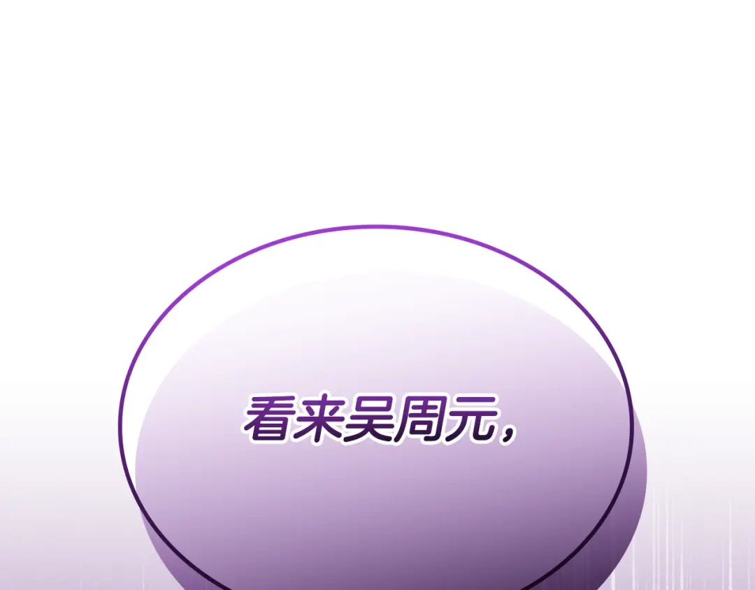 《一键三连后，我无敌了》第80话 寻找父亲 第1页
