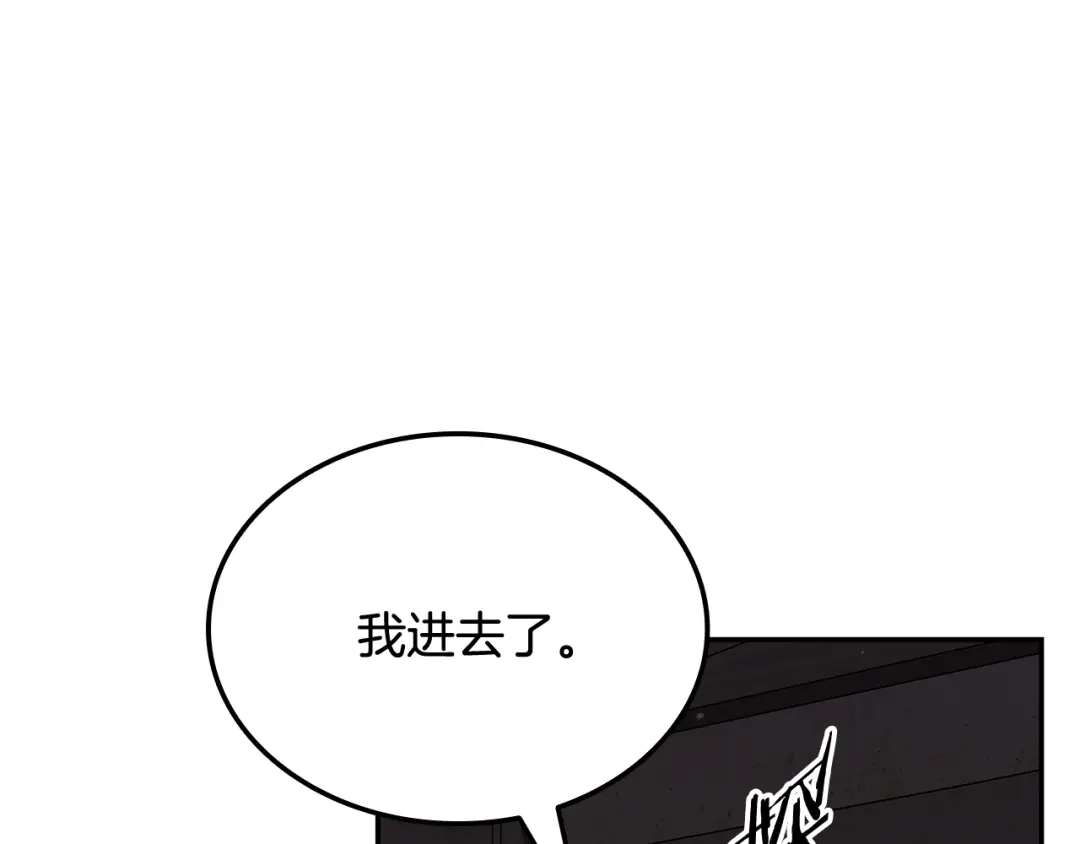 《一键三连后，我无敌了》第80话 寻找父亲 第158页