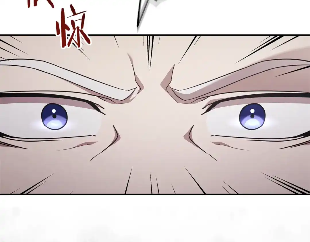 《一键三连后，我无敌了》第80话 寻找父亲 第32页