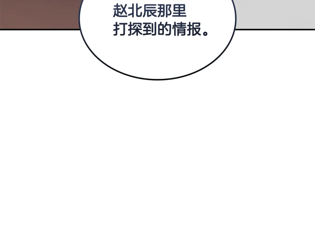 《一键三连后，我无敌了》第80话 寻找父亲 第16页