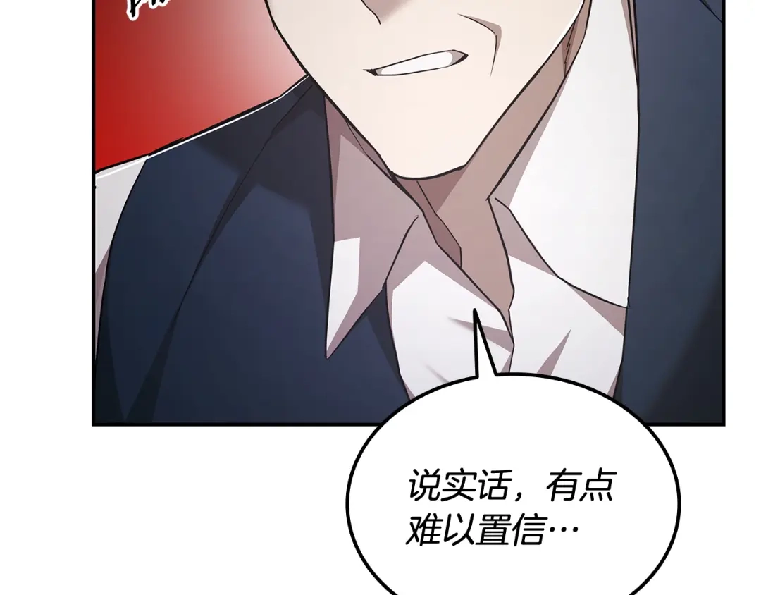 《一键三连后，我无敌了》第80话 寻找父亲 第50页