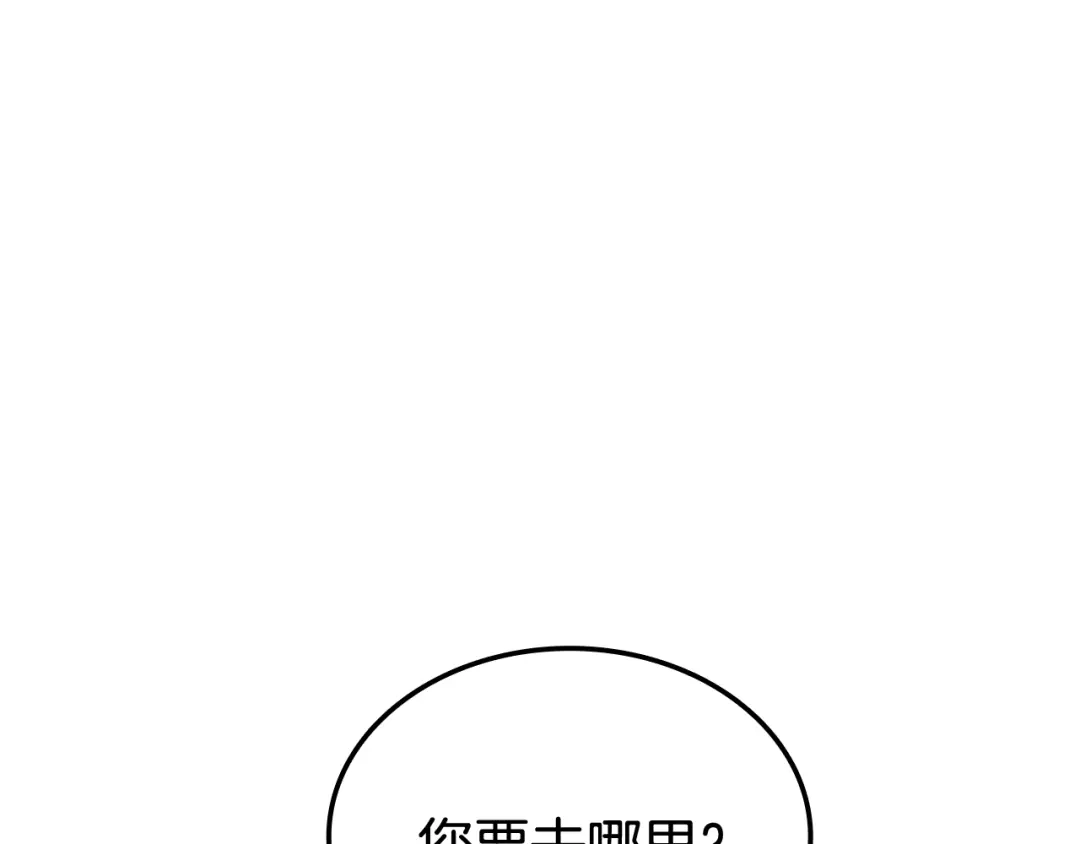 《一键三连后，我无敌了》第80话 寻找父亲 第62页