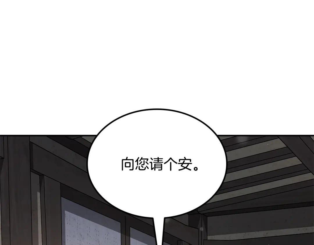 《一键三连后，我无敌了》第80话 寻找父亲 第175页