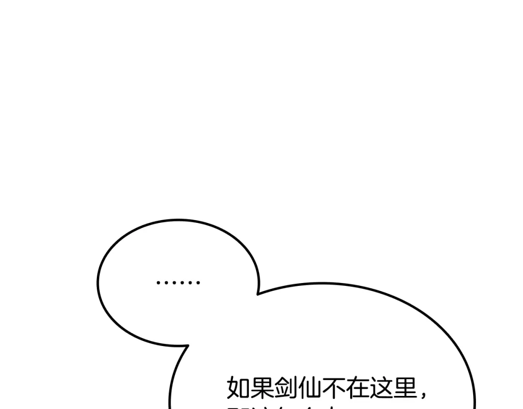 《一键三连后，我无敌了》第80话 寻找父亲 第130页