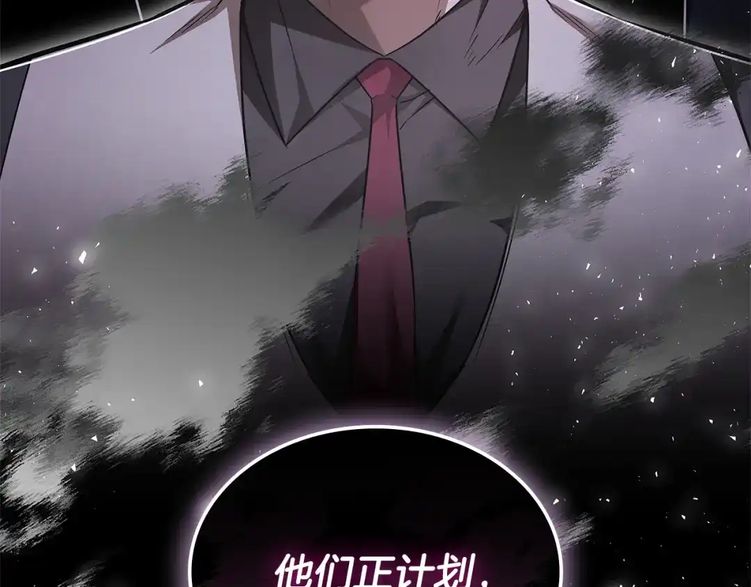 《一键三连后，我无敌了》第80话 寻找父亲 第217页