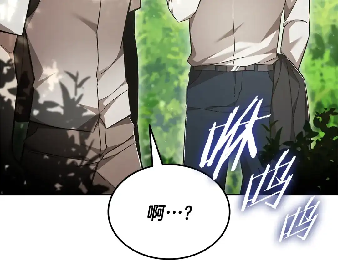 《一键三连后，我无敌了》第80话 寻找父亲 第140页