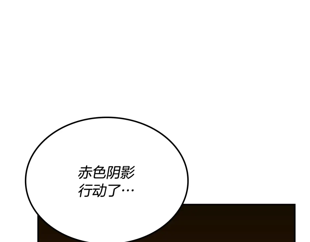 《一键三连后，我无敌了》第80话 寻找父亲 第48页