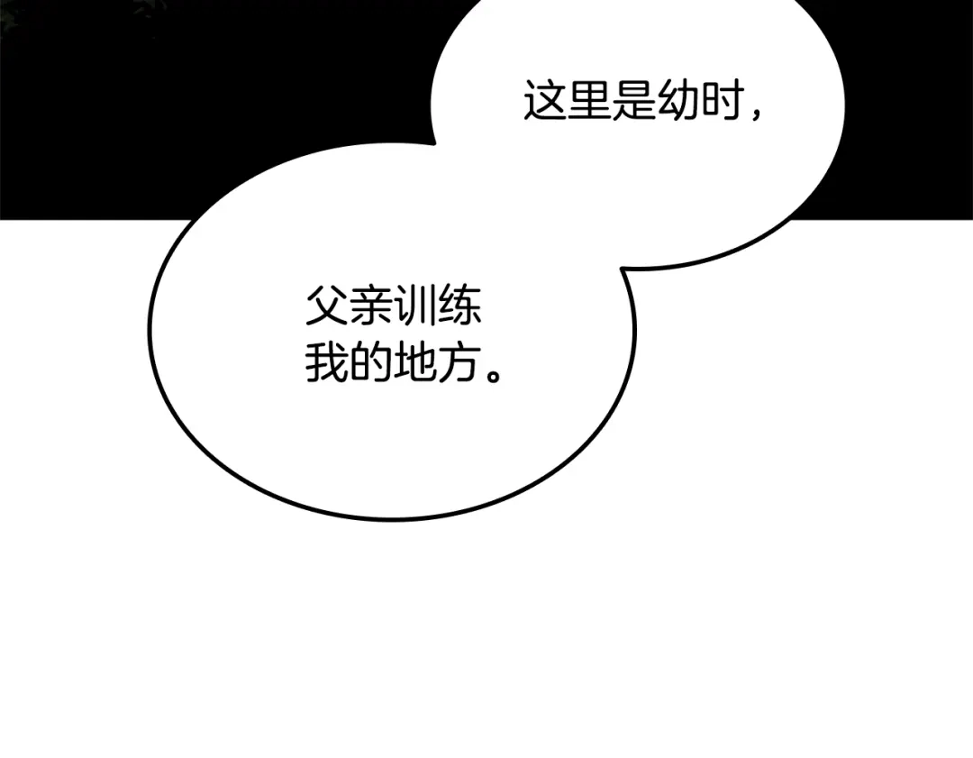 《一键三连后，我无敌了》第80话 寻找父亲 第116页