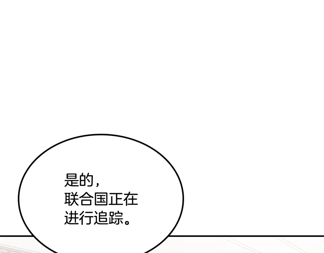 《一键三连后，我无敌了》第80话 寻找父亲 第42页