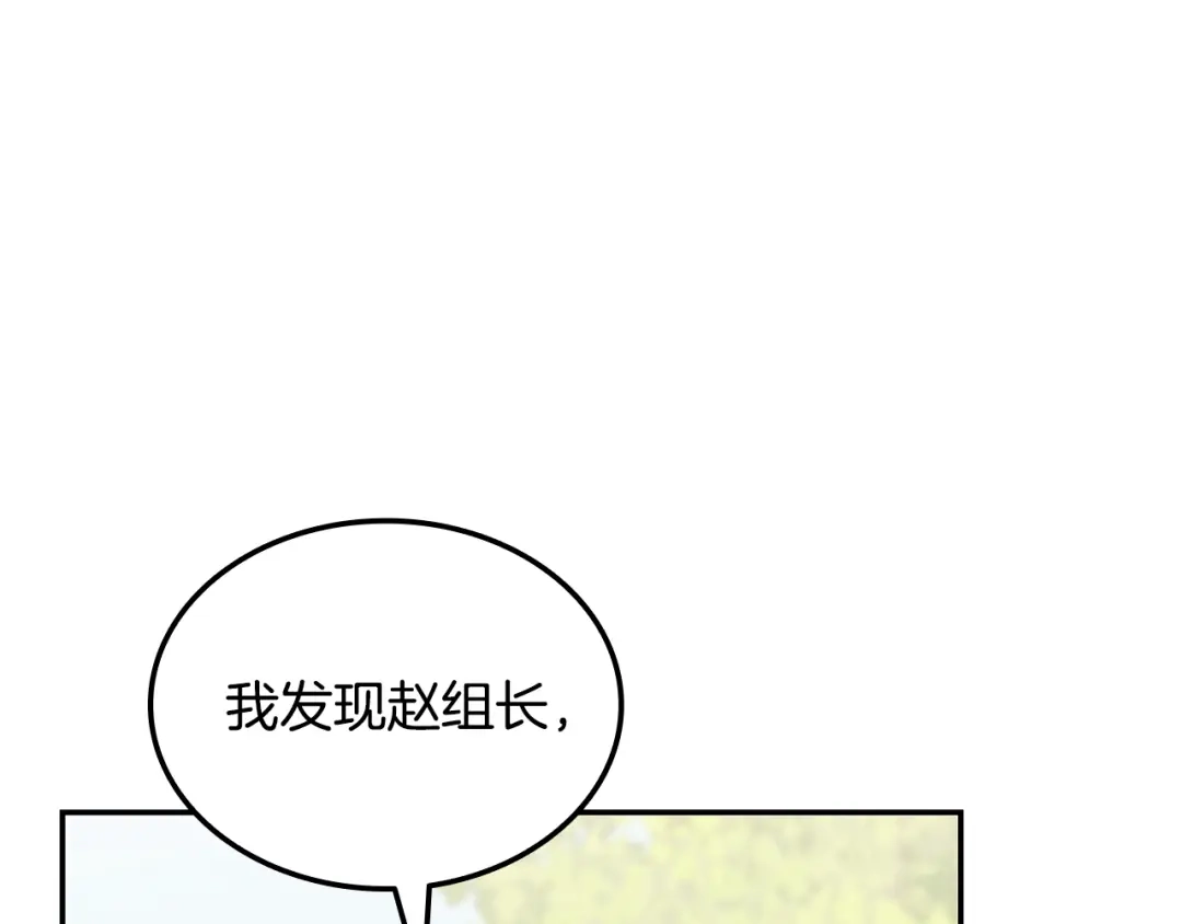 《一键三连后，我无敌了》第80话 寻找父亲 第94页