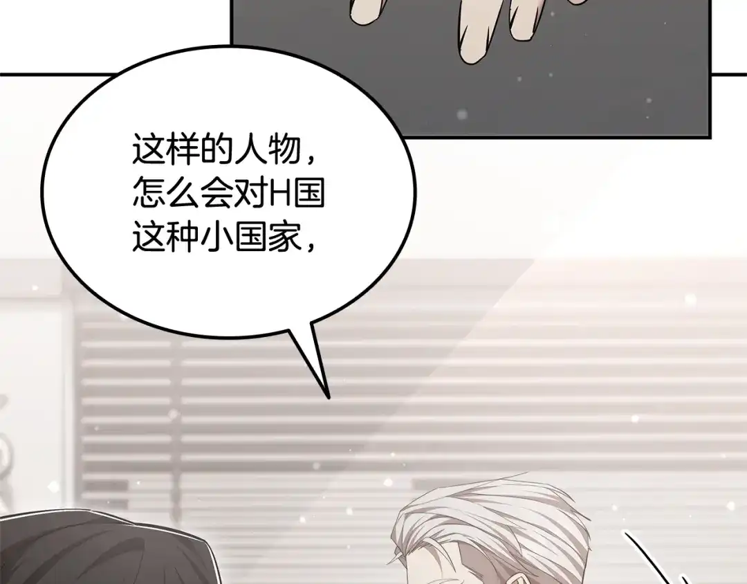 《一键三连后，我无敌了》第80话 寻找父亲 第59页