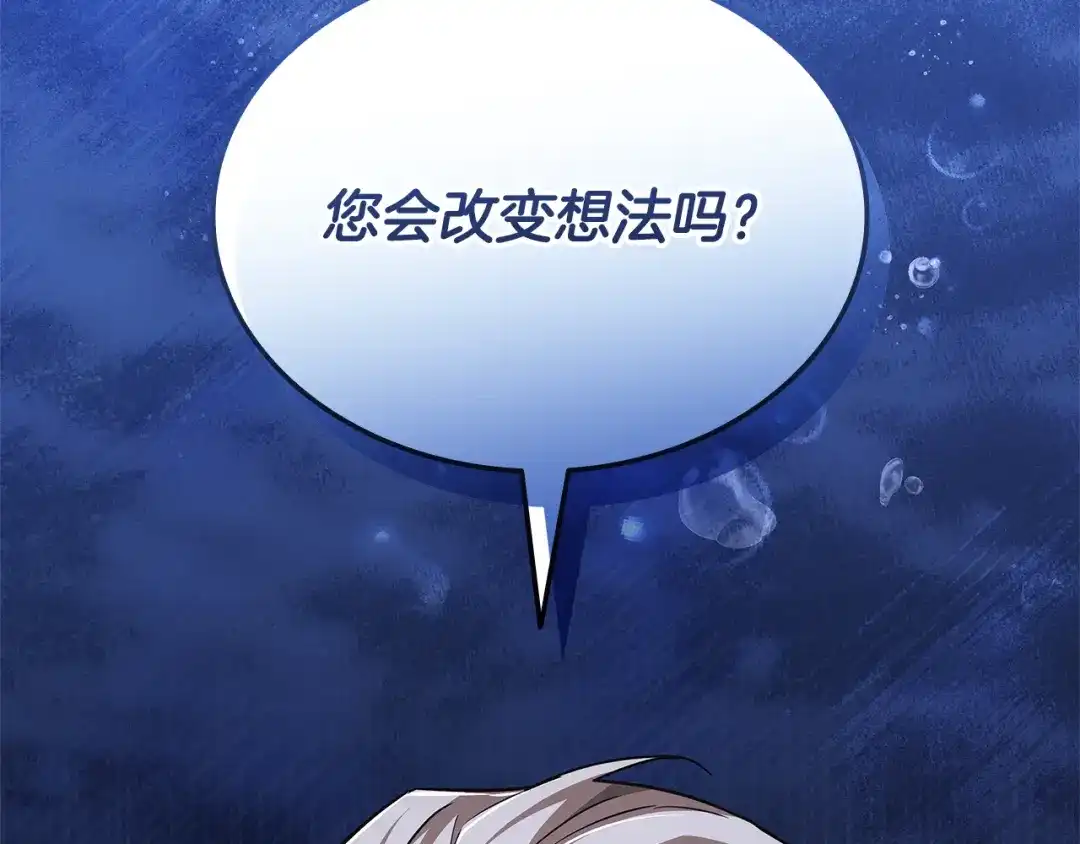 《一键三连后，我无敌了》第80话 寻找父亲 第192页