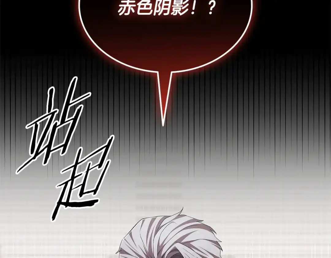 《一键三连后，我无敌了》第80话 寻找父亲 第38页