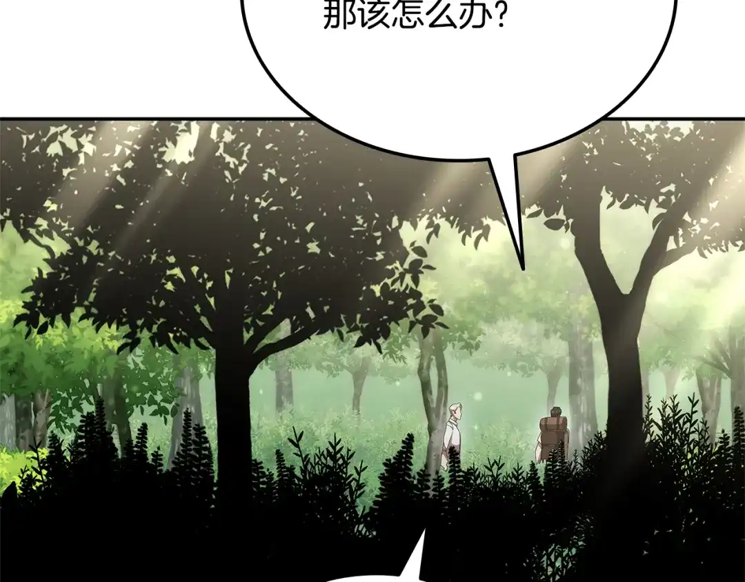 《一键三连后，我无敌了》第80话 寻找父亲 第131页