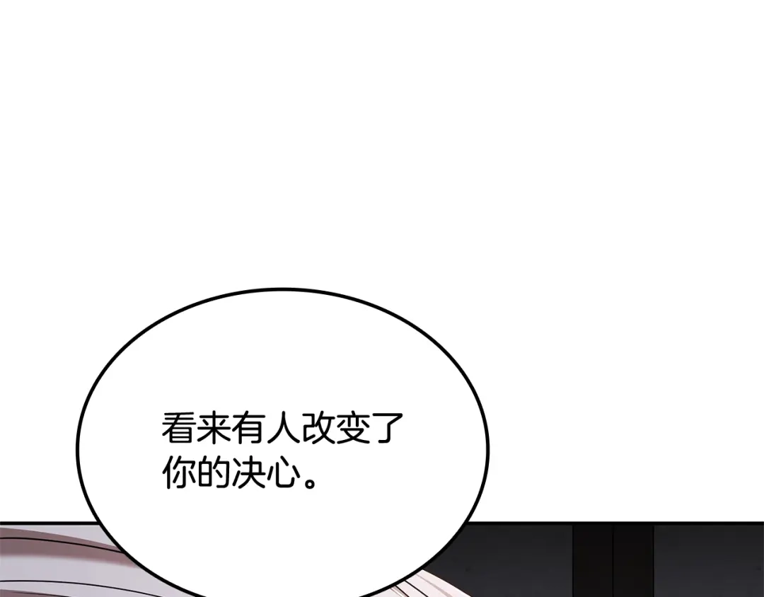 《一键三连后，我无敌了》第80话 寻找父亲 第196页