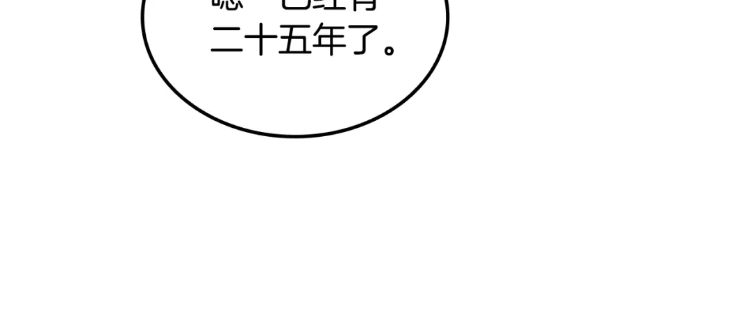 《一键三连后，我无敌了》第80话 寻找父亲 第129页