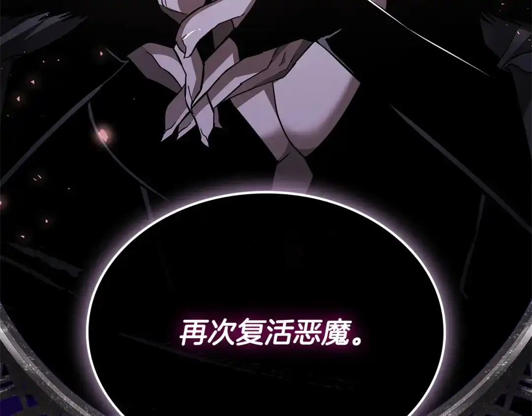 《一键三连后，我无敌了》第80话 寻找父亲 第220页