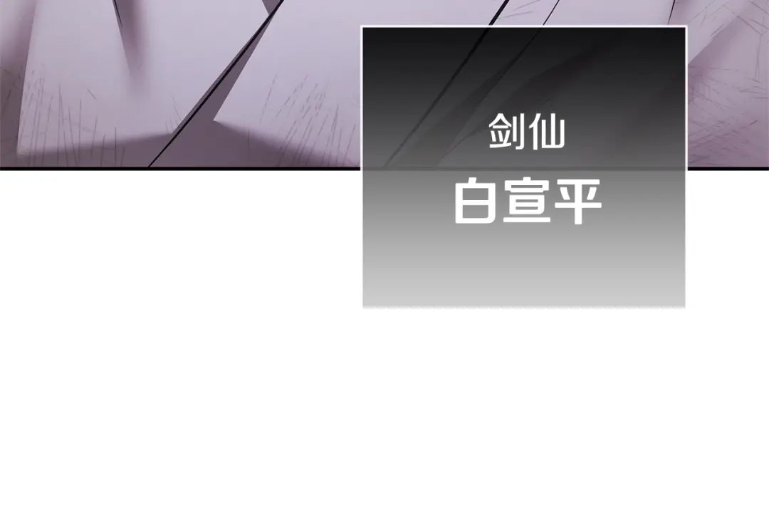 《一键三连后，我无敌了》第80话 寻找父亲 第171页