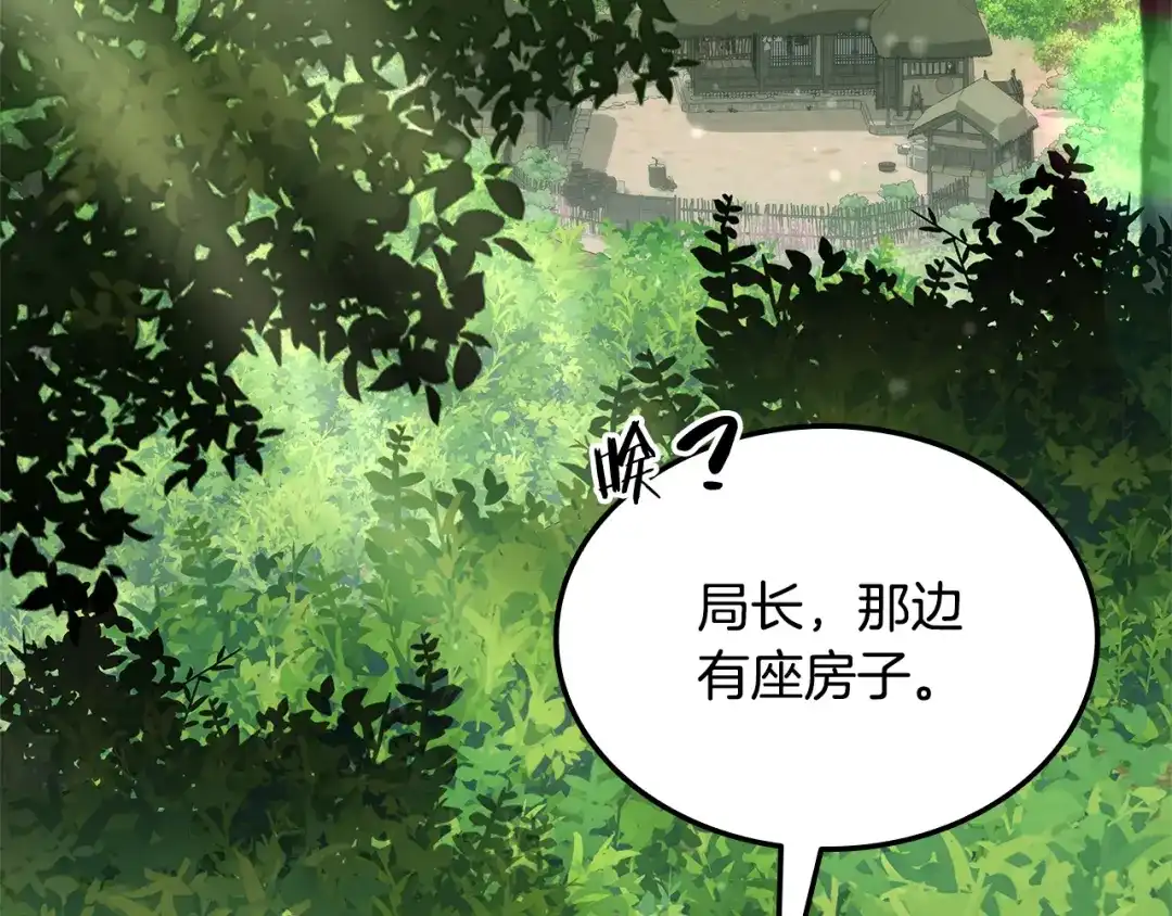 《一键三连后，我无敌了》第80话 寻找父亲 第135页