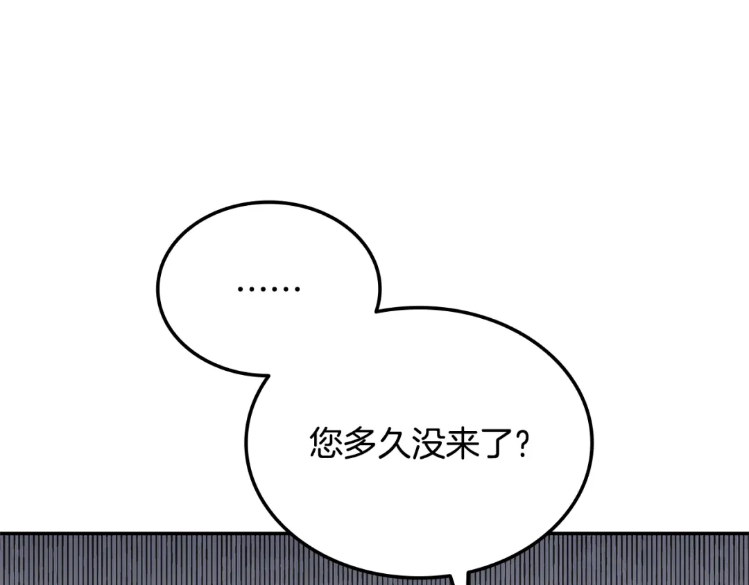 《一键三连后，我无敌了》第80话 寻找父亲 第127页
