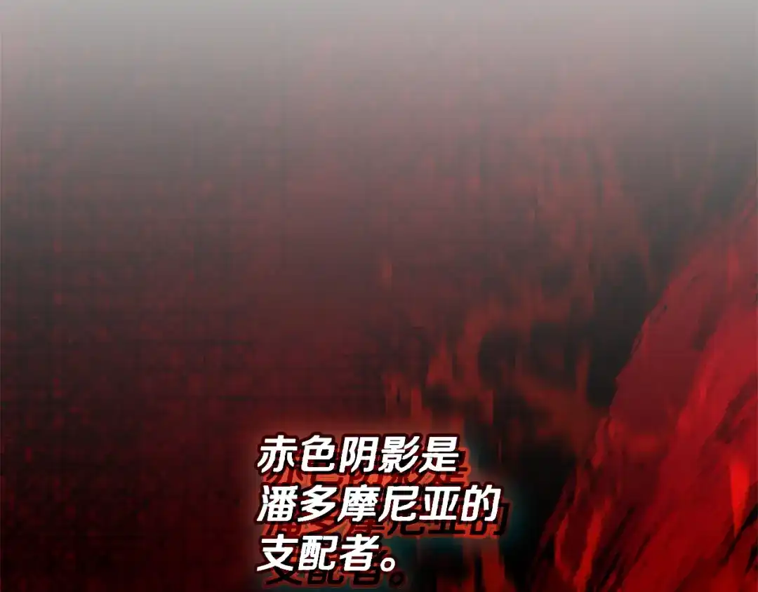 《一键三连后，我无敌了》第80话 寻找父亲 第52页